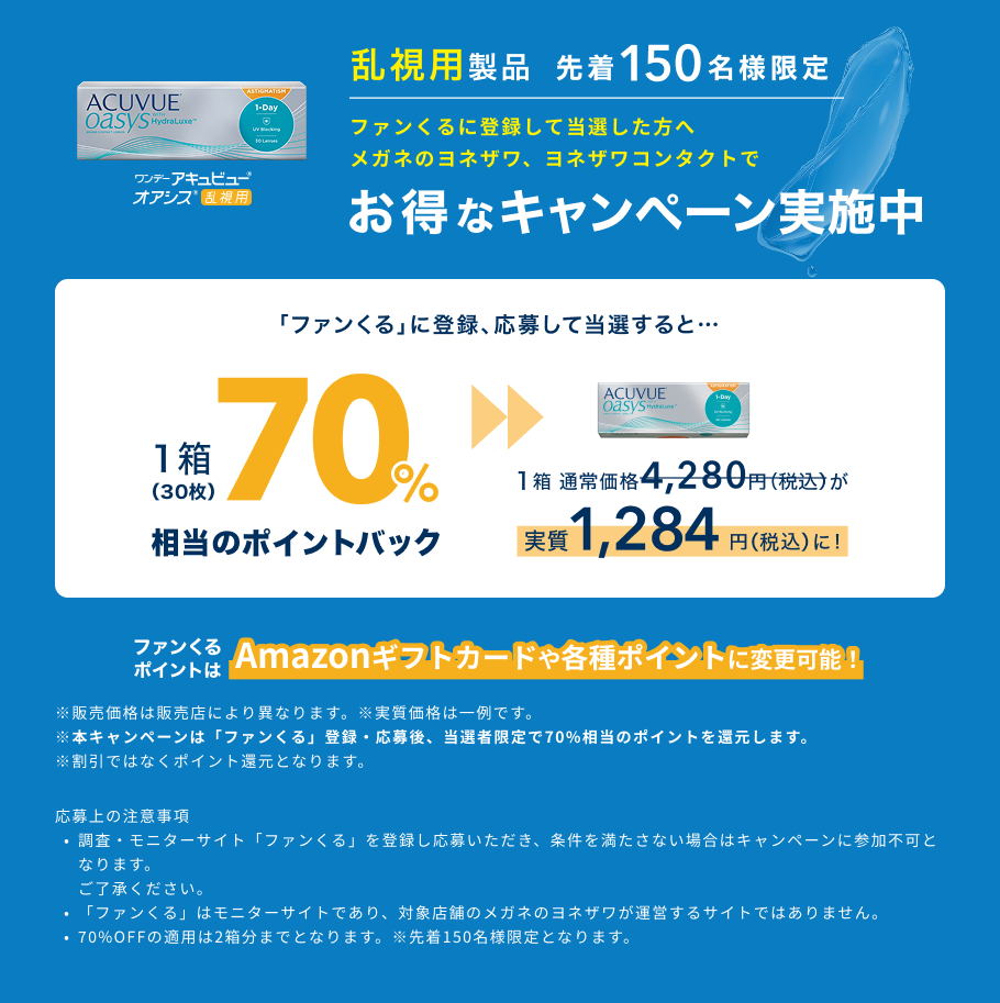 お得なキャンペーン実施中